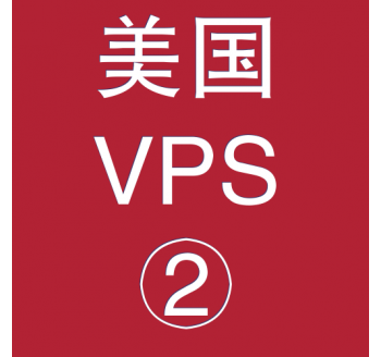 美国VPS优惠2048M租用，搜索引擎优化怎么做